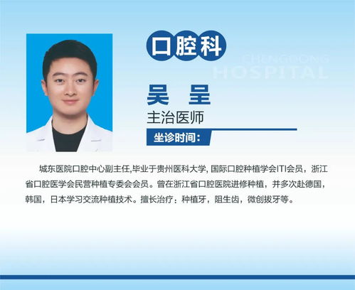 杭州城东医院口腔科已经开始试营业啦